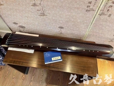 汕头市●久音古琴  ●今日推荐  20230712[顶级演奏正和]