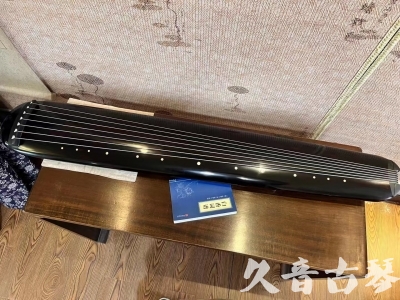 汕头市●久音古琴  ●今日推荐 20230714 [高级精品演奏混沌式]