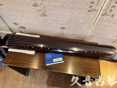 汕头市●久音古琴  ●今日推荐20230915  [顶级演奏正和]
