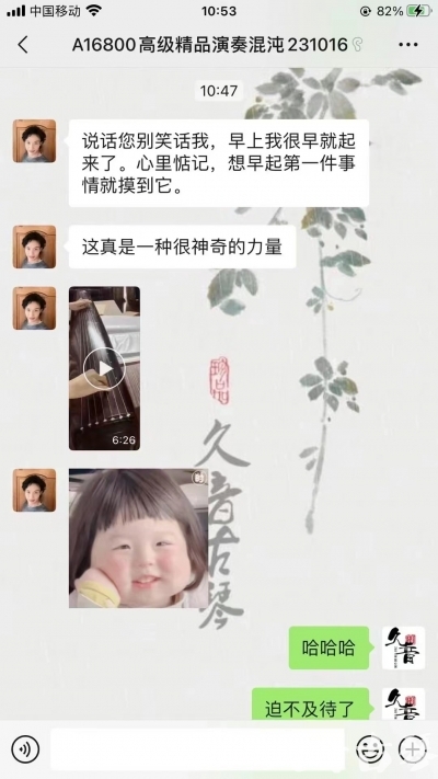 汕头市久音古琴【反馈篇】 这床琴治好了他的起床气
